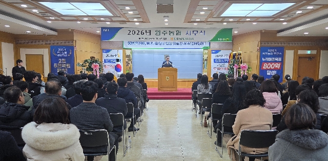 2026년 원주농협 시무식 개최 대표 이미지