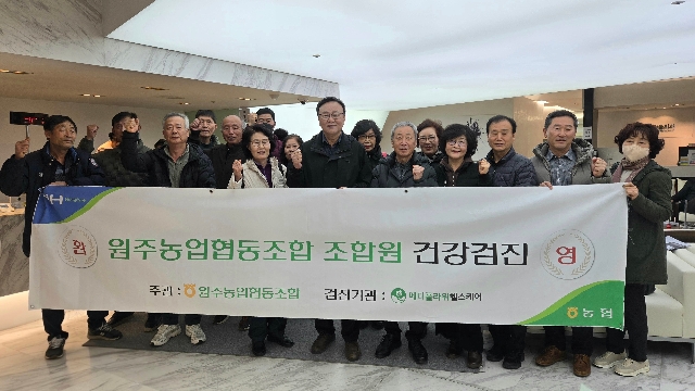 2026년 조합원 건강검진 실시 대표 이미지