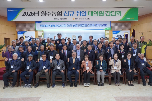 2026년 신규 취임 대의원 간담회 개최 대표 이미지