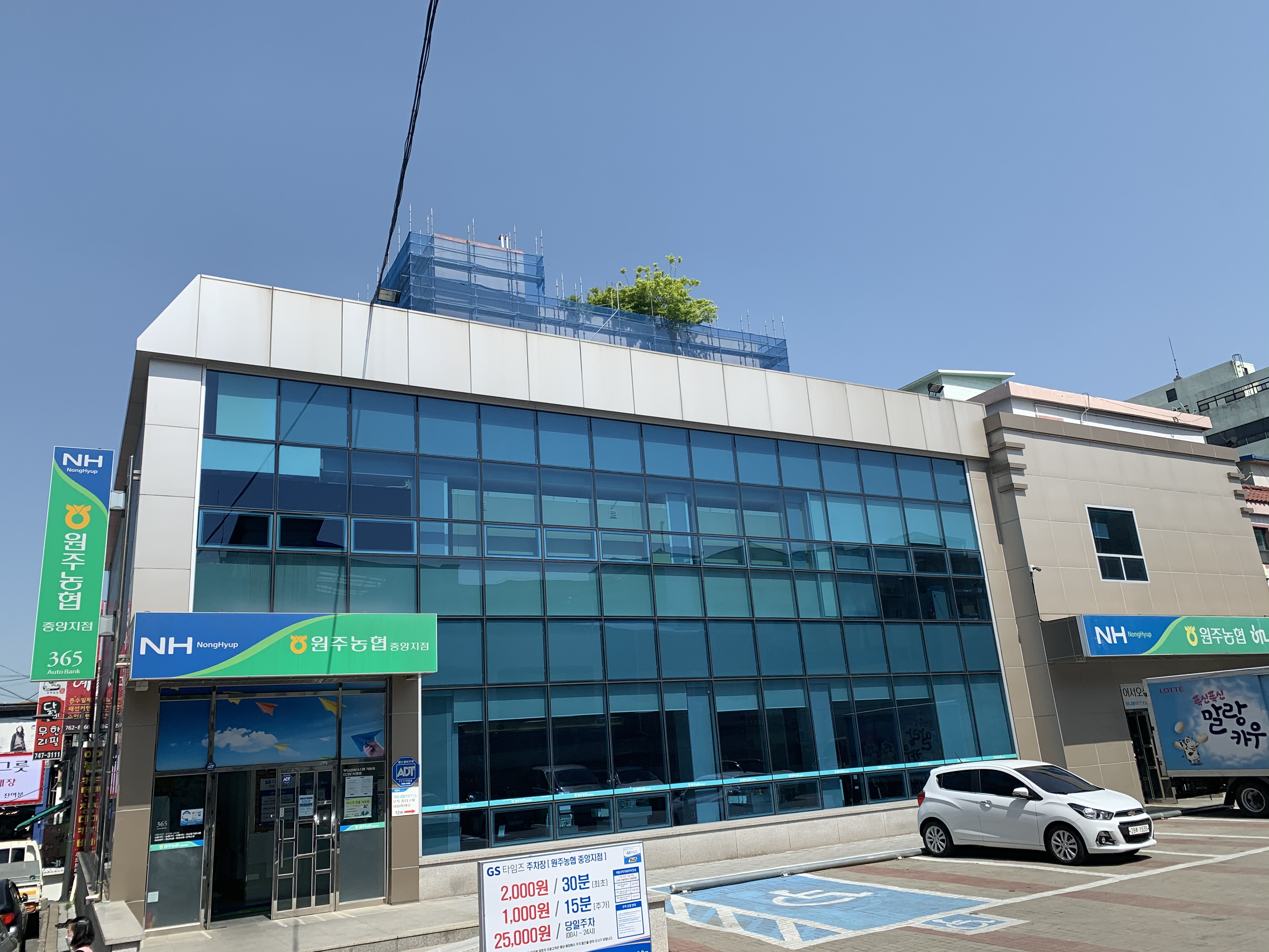 원주농혀 중앙지점