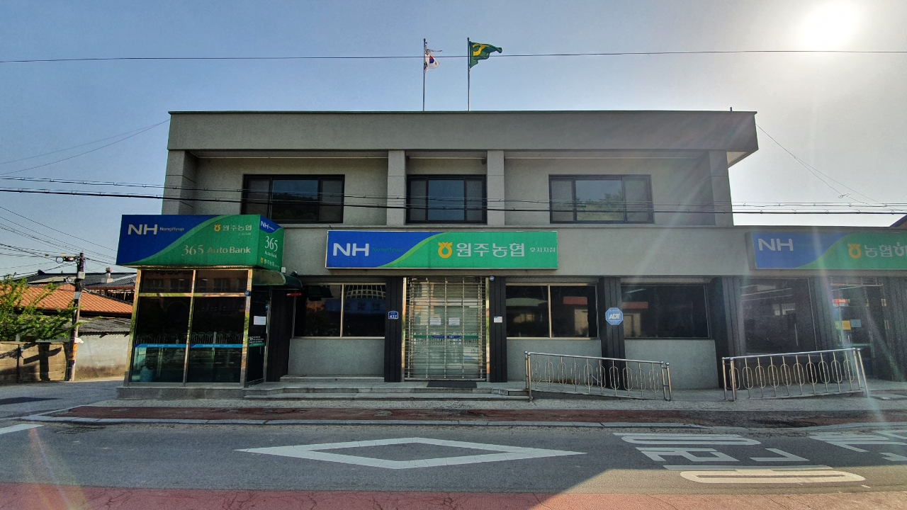 원주농협 호저지점