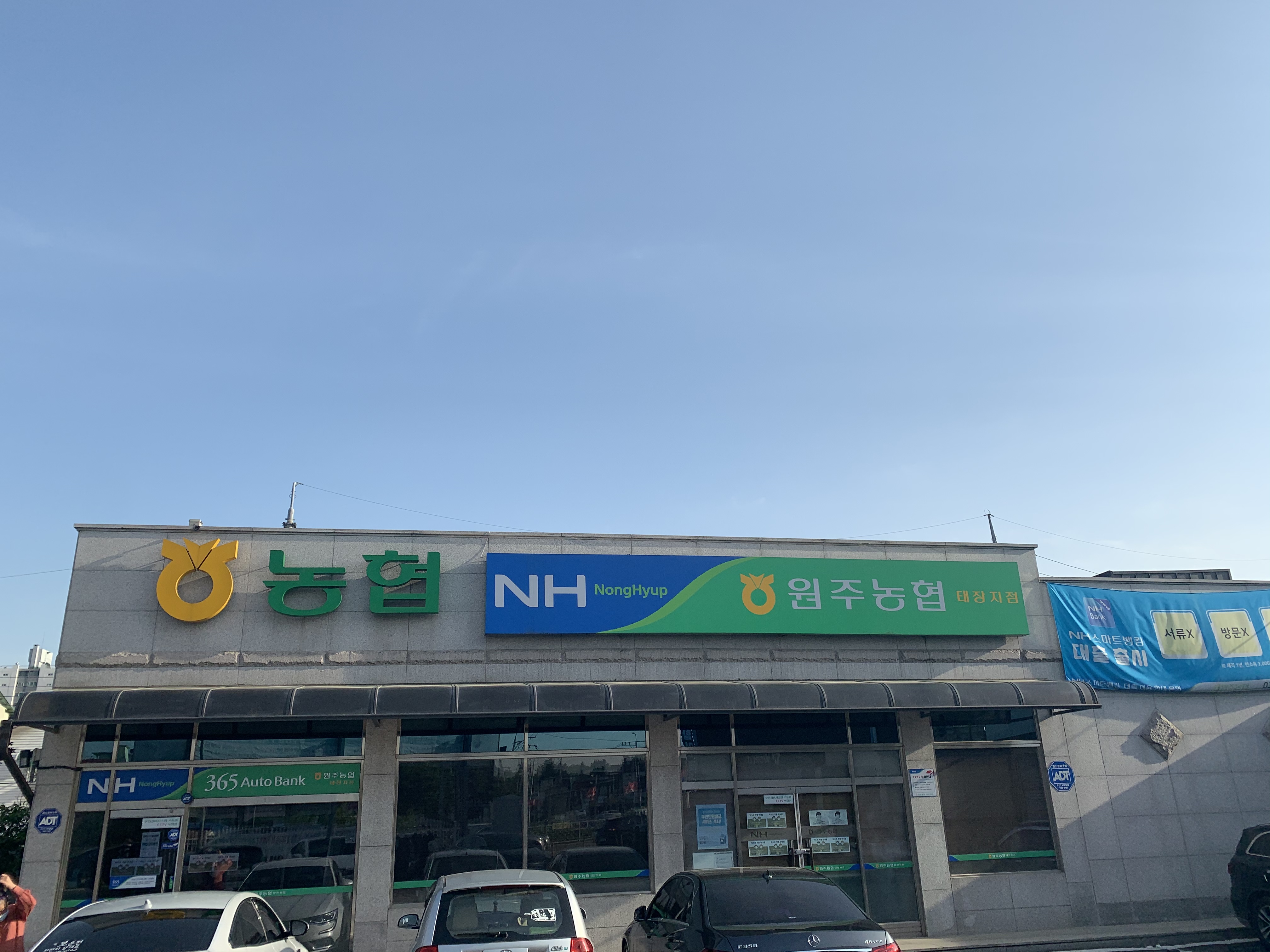 원주농협 태장지점