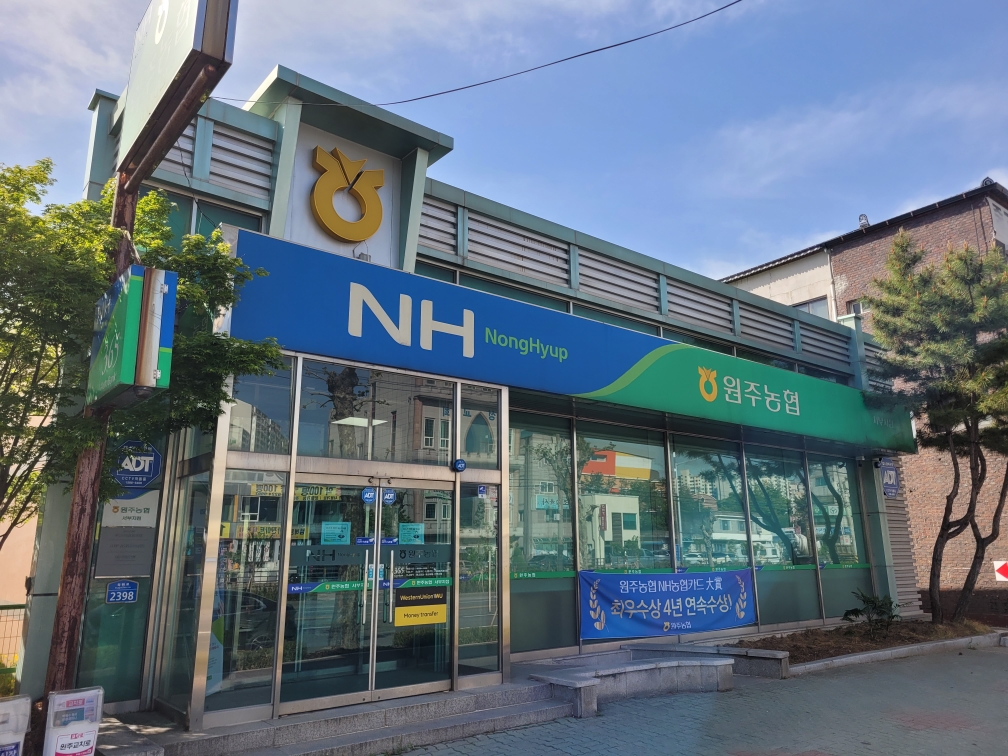 원주농협 서부지점