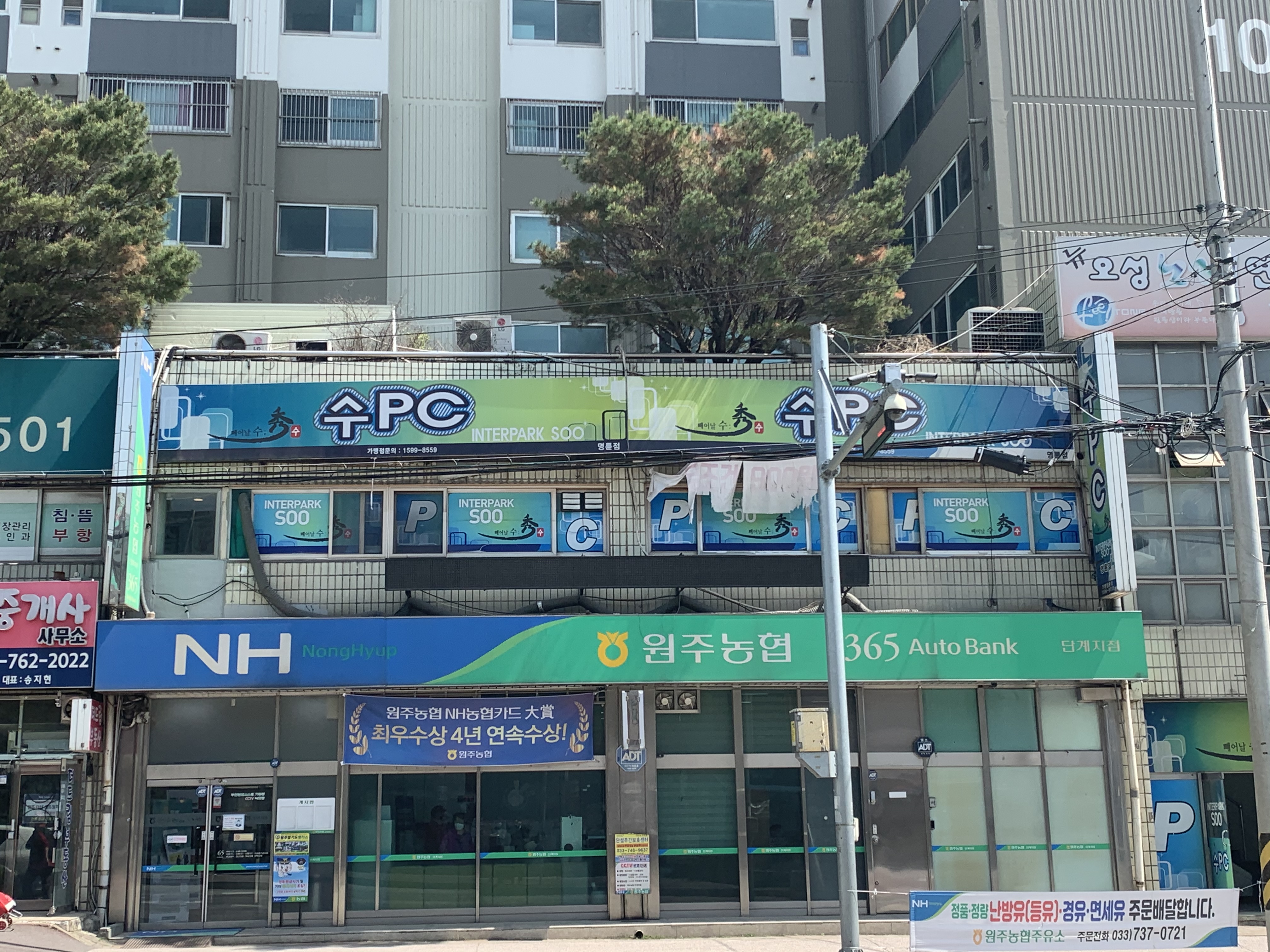 원주농협 단계지점