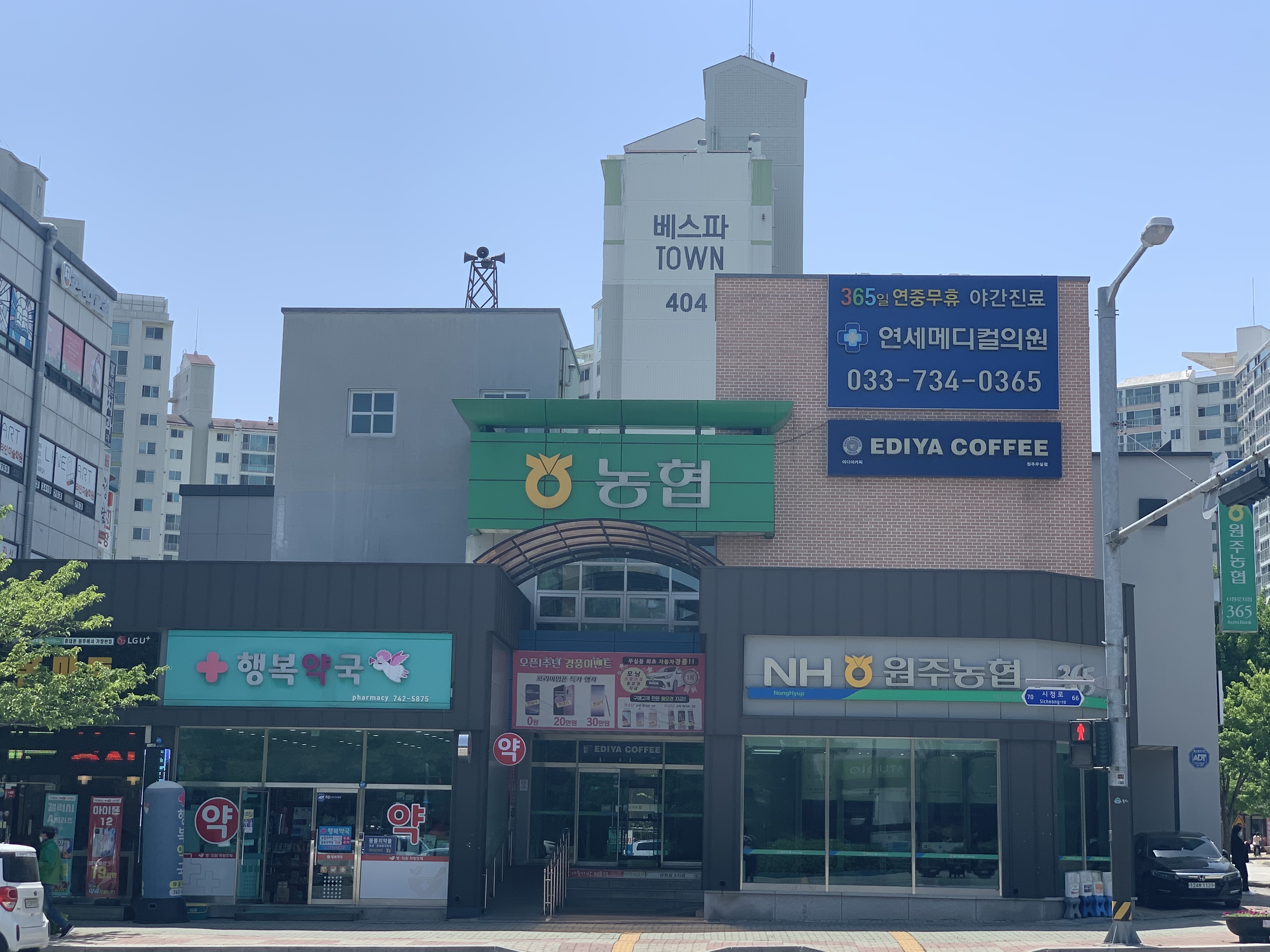 원주농협 시청로지점